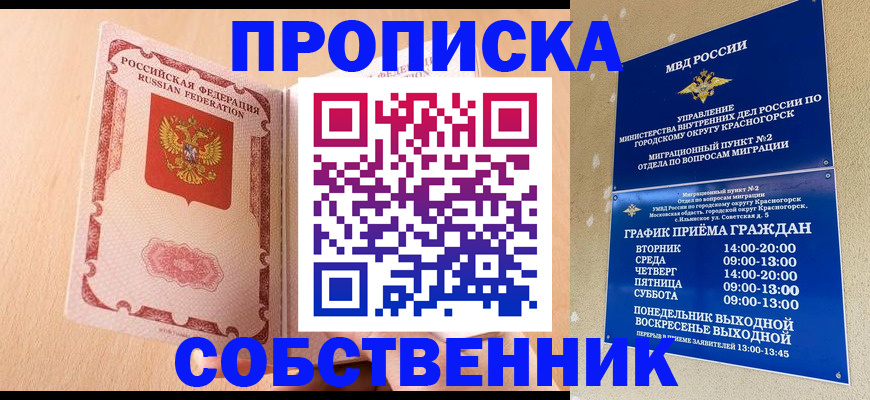 прописка для военкомата в Зеленодольске